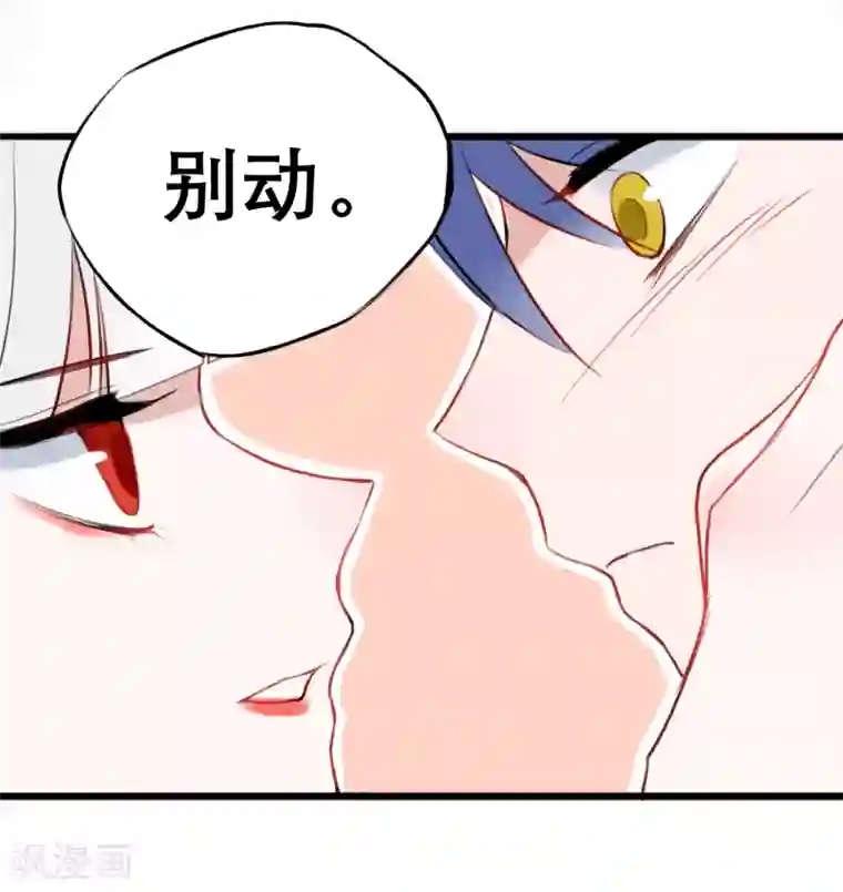 妖刀恋爱法则第13话 庄生晓梦迷蝴蝶