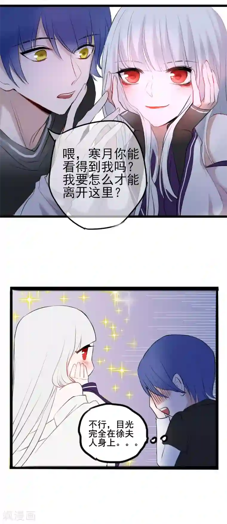 妖刀恋爱法则第13话 庄生晓梦迷蝴蝶