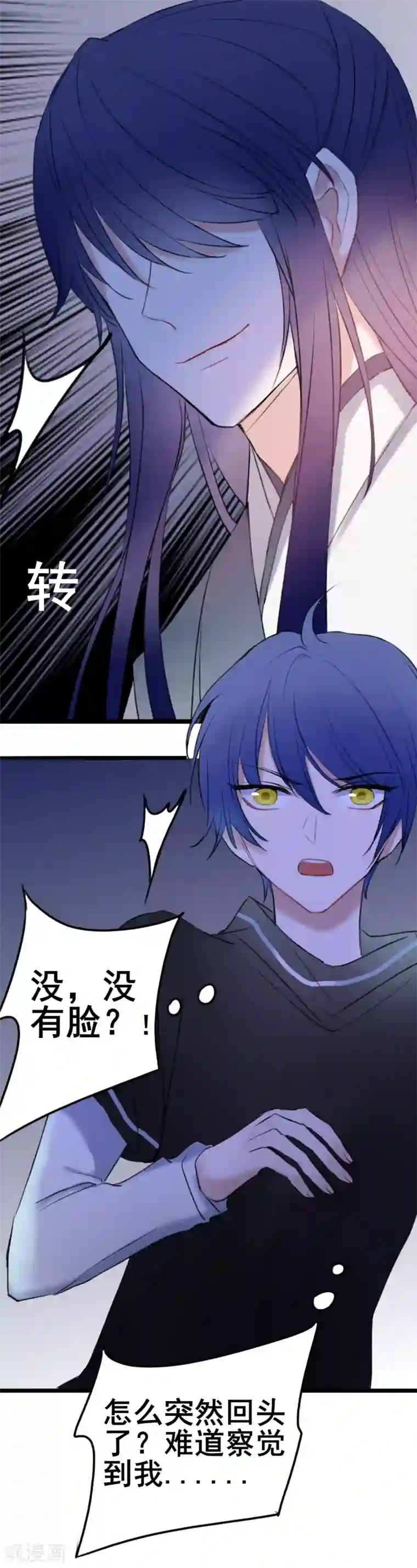 妖刀恋爱法则第13话 庄生晓梦迷蝴蝶