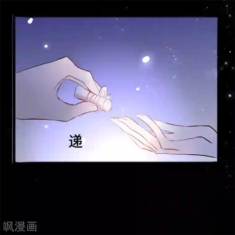 妖刀恋爱法则第14话 在你眼中我是谁