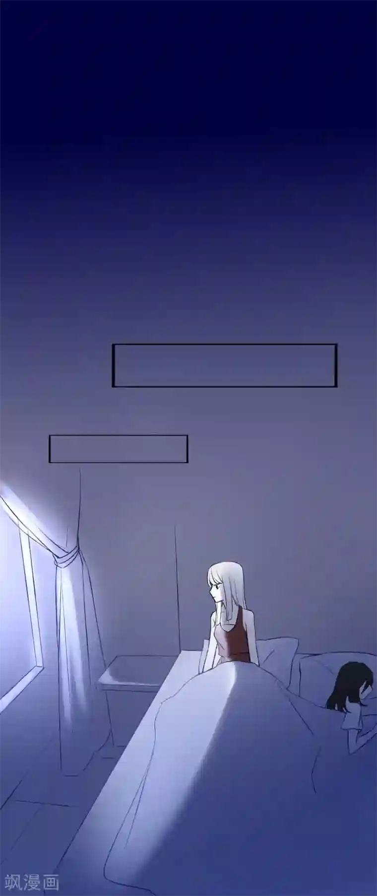 妖刀恋爱法则第14话 在你眼中我是谁