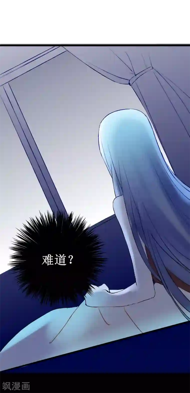 妖刀恋爱法则第14话 在你眼中我是谁