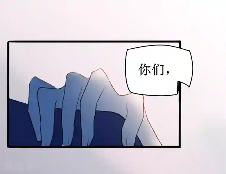 妖刀恋爱法则第14话 在你眼中我是谁