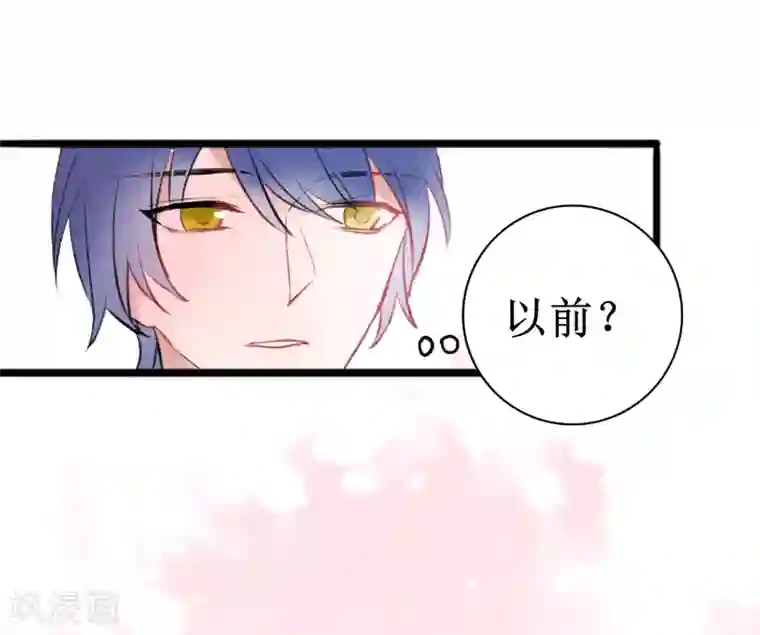 妖刀恋爱法则第14话 在你眼中我是谁