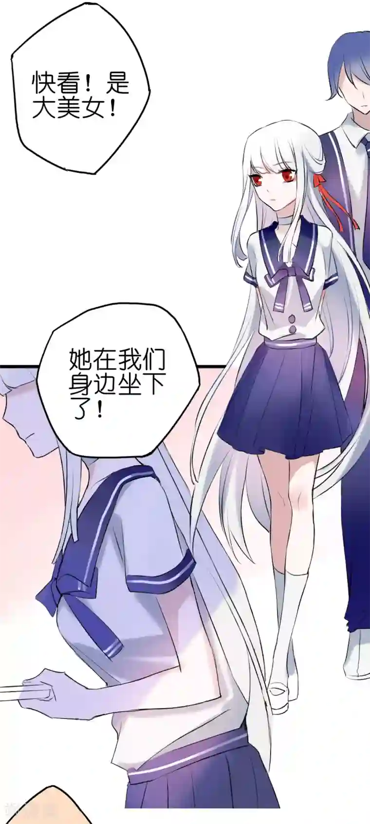 妖刀恋爱法则第15话 来者不善