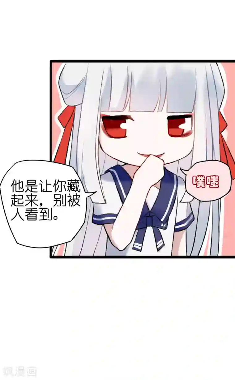 妖刀恋爱法则第15话 来者不善