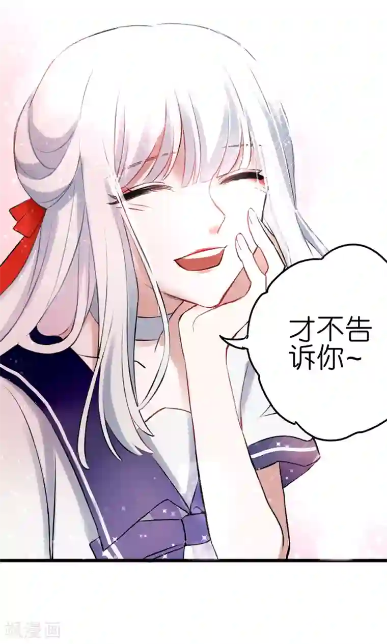 妖刀恋爱法则第15话 来者不善