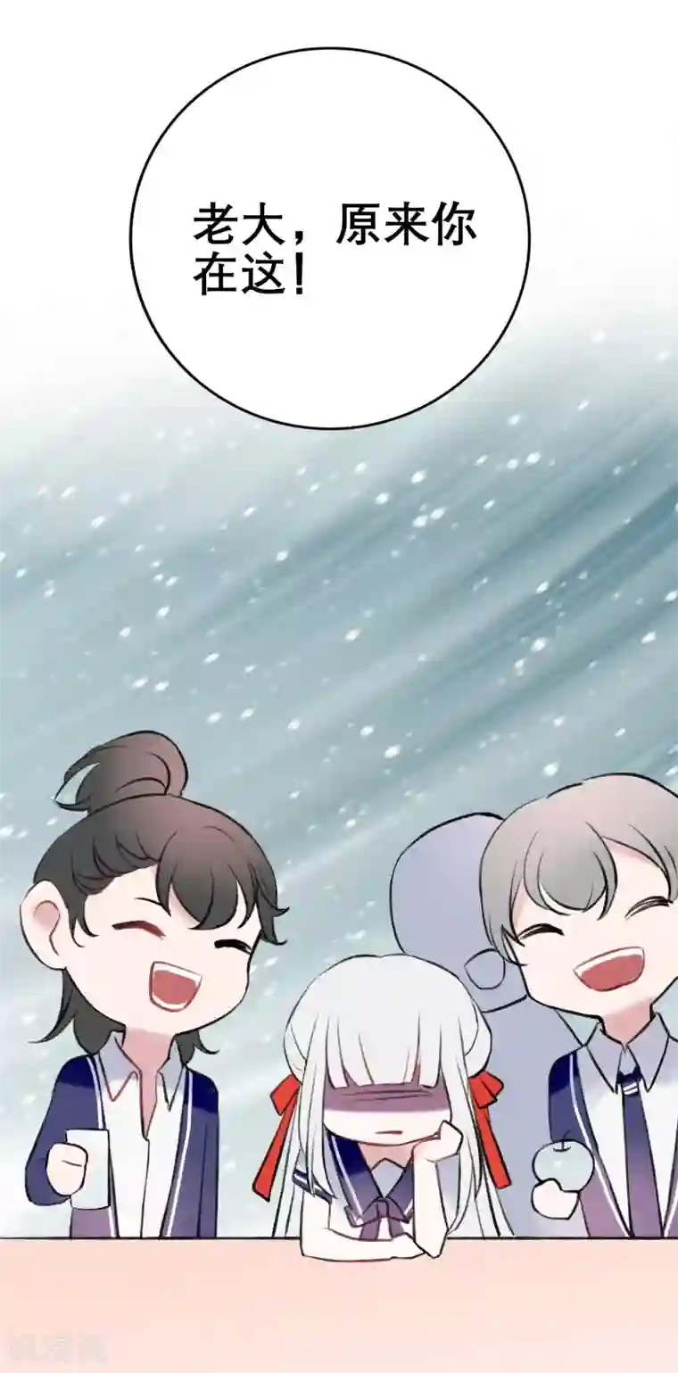 妖刀恋爱法则第15话 来者不善