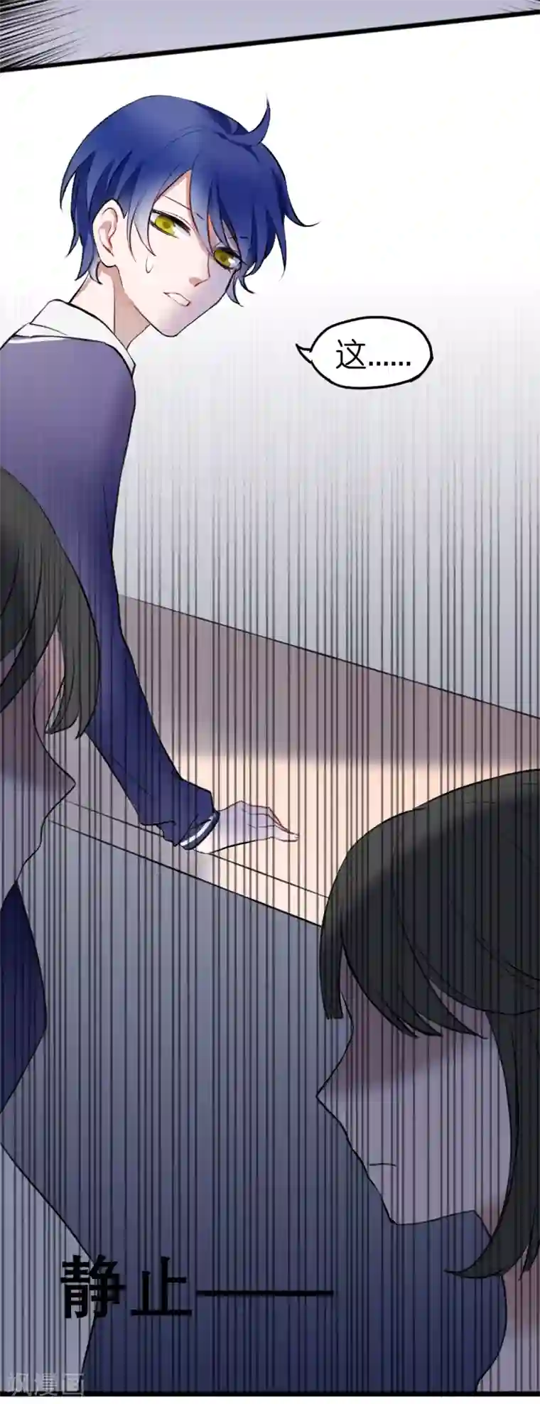 妖刀恋爱法则第15话 来者不善