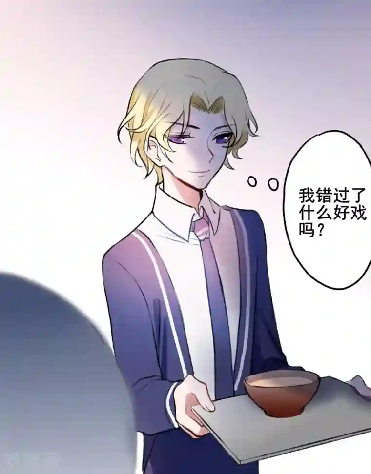 妖刀恋爱法则第15话 来者不善