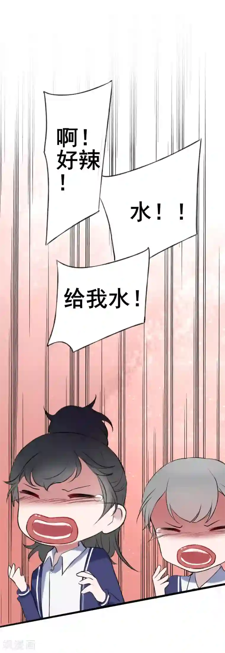 妖刀恋爱法则第15话 来者不善