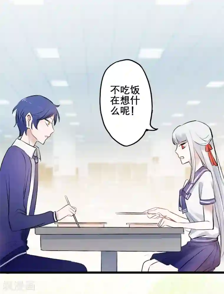 妖刀恋爱法则第15话 来者不善