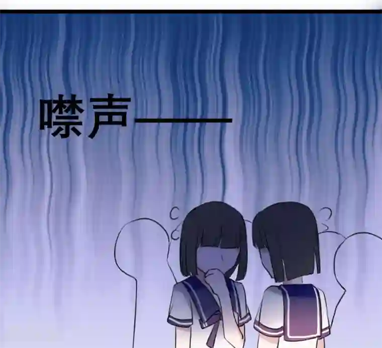 妖刀恋爱法则第15话 来者不善