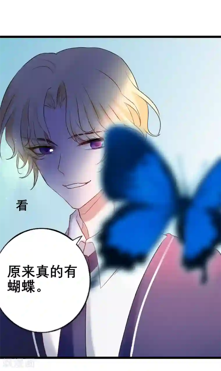 妖刀恋爱法则第15话 来者不善