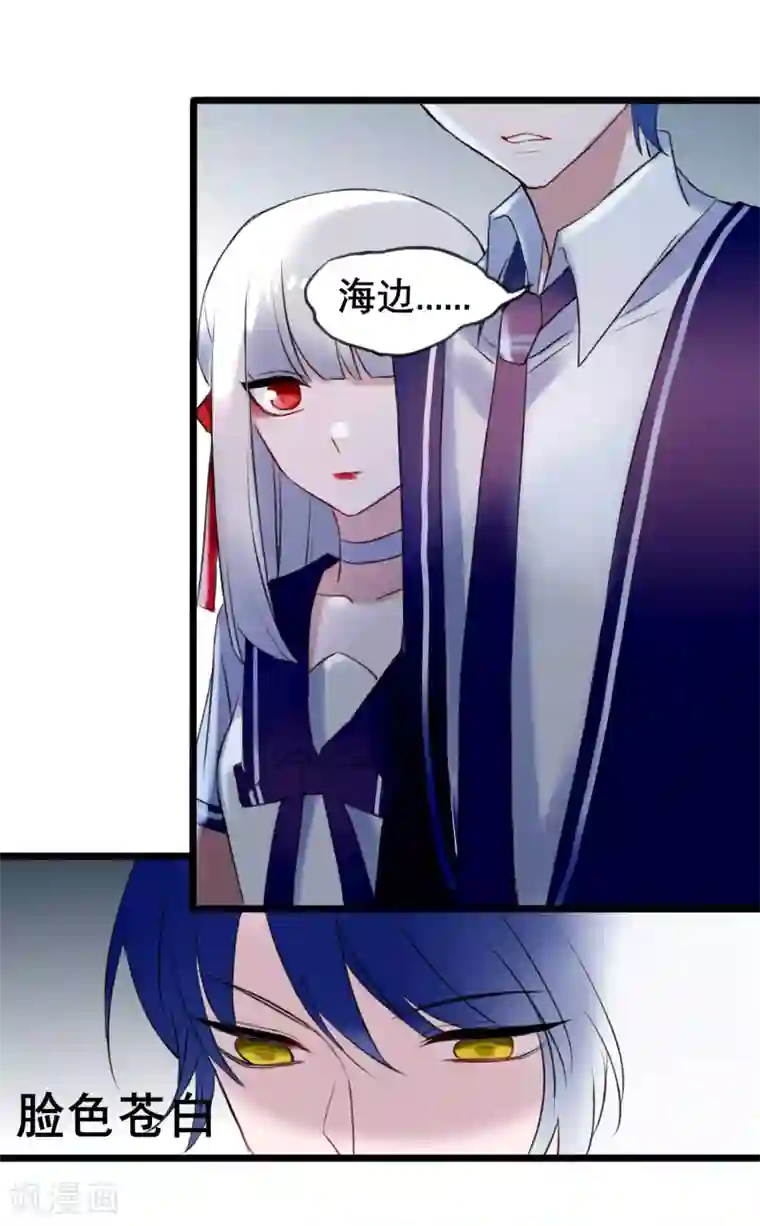 妖刀恋爱法则第16话 我来接你