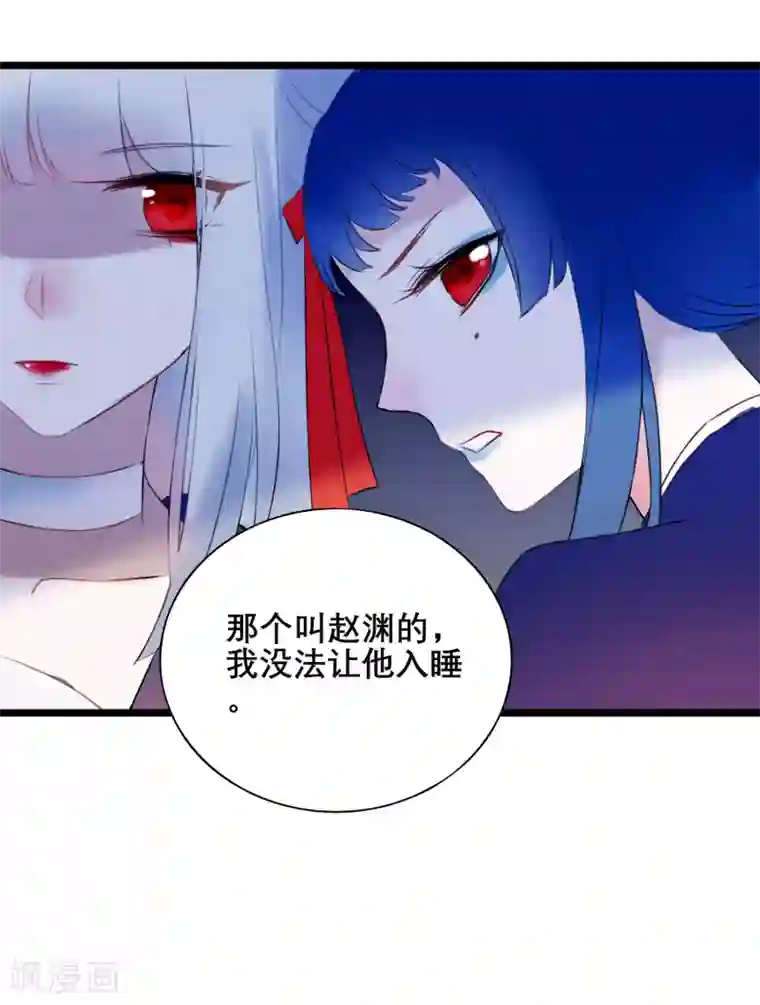 妖刀恋爱法则第16话 我来接你