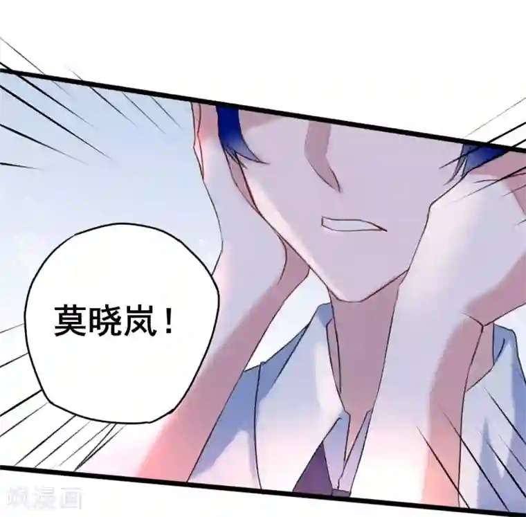 妖刀恋爱法则第16话 我来接你