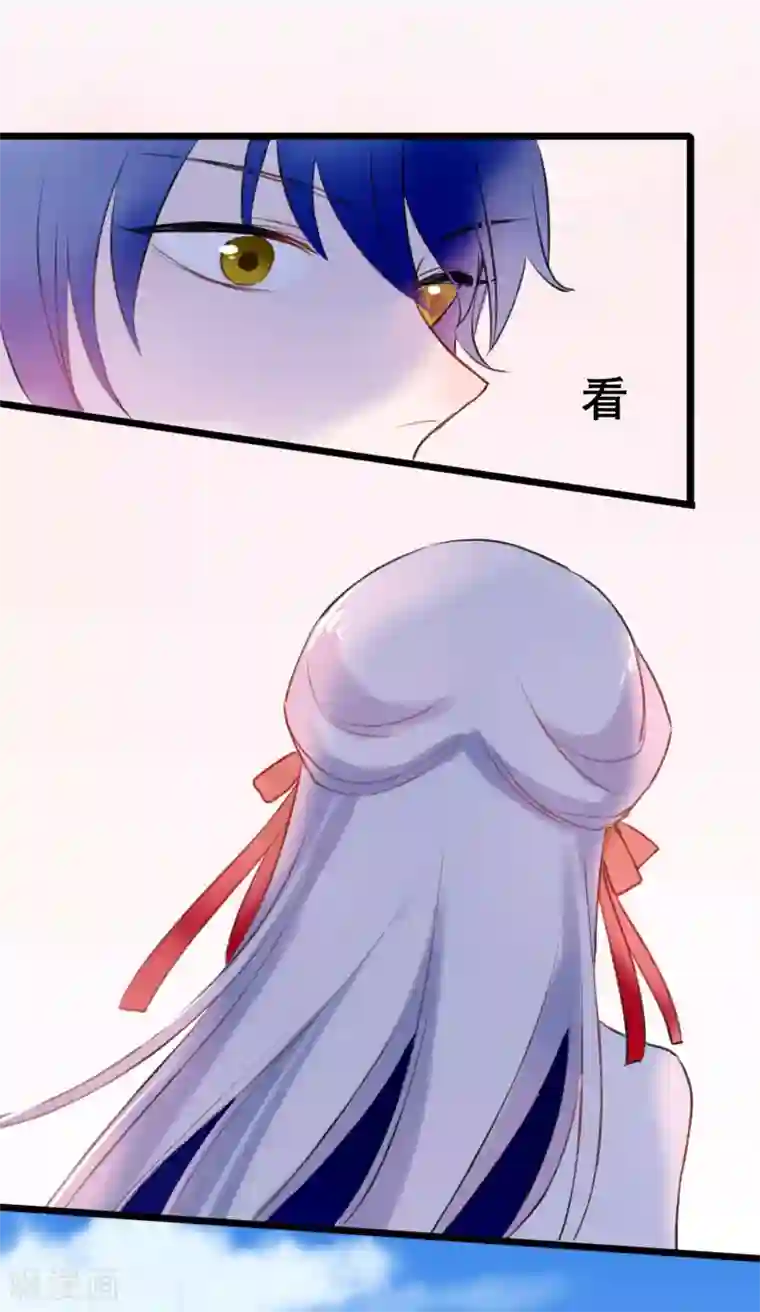 妖刀恋爱法则第16话 我来接你