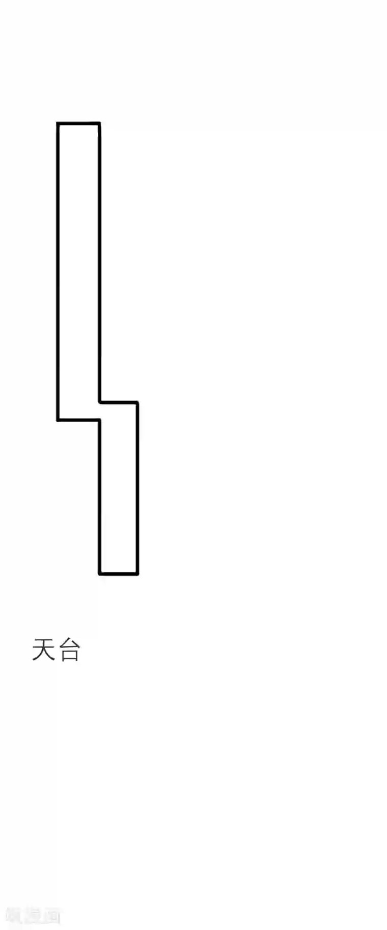 妖刀恋爱法则第16话 我来接你