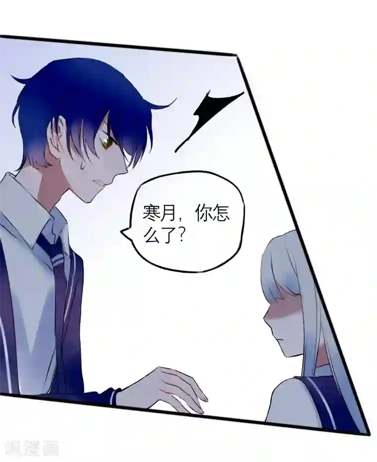 妖刀恋爱法则第16话 我来接你