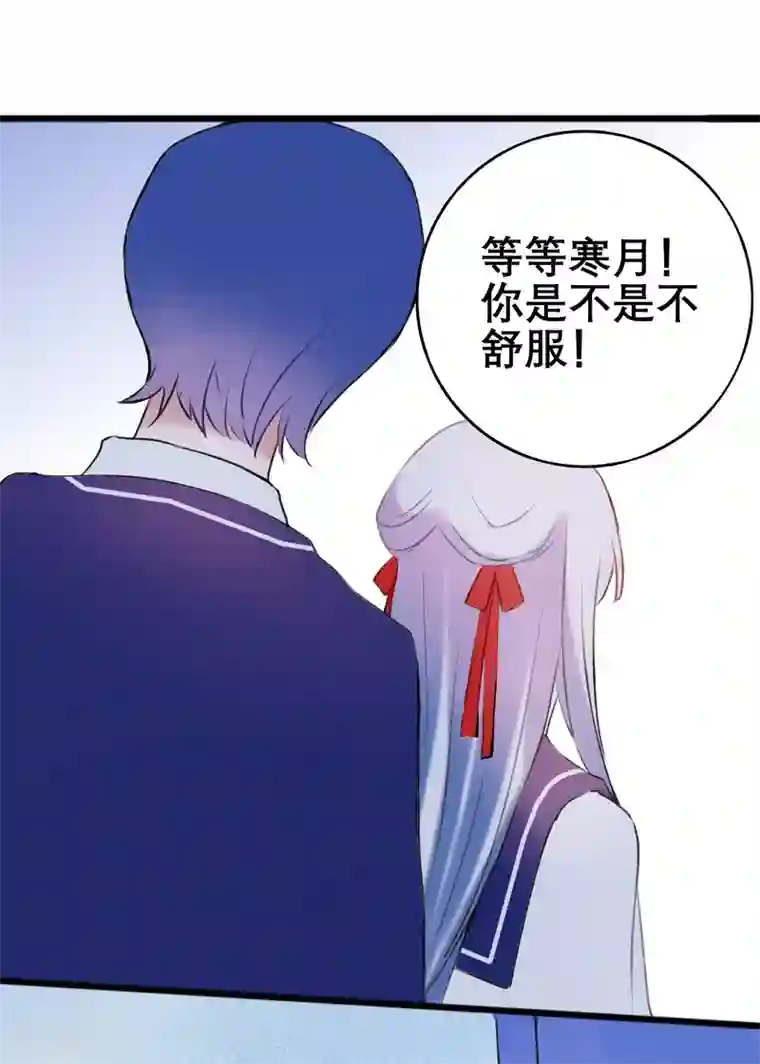 妖刀恋爱法则第16话 我来接你