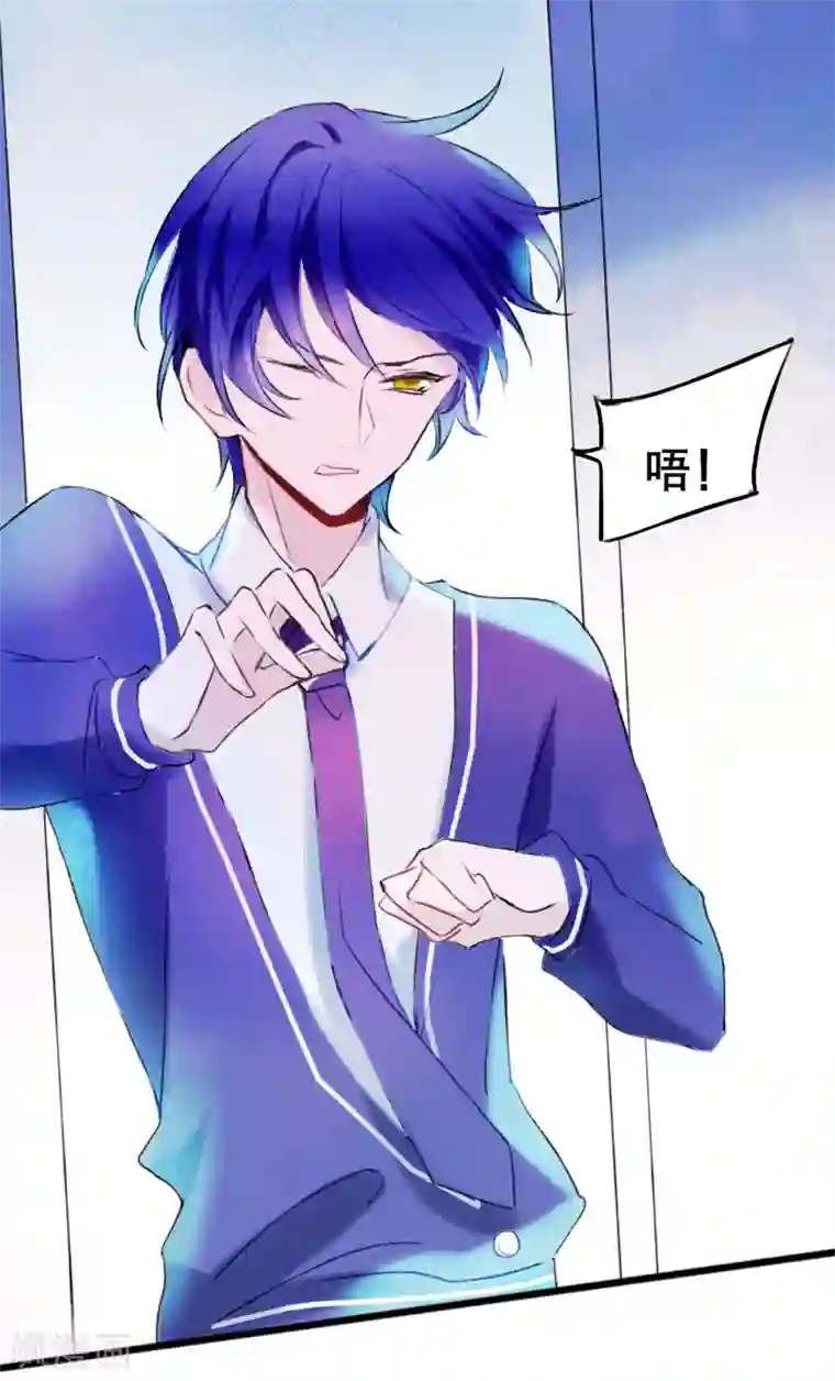 妖刀恋爱法则第16话 我来接你