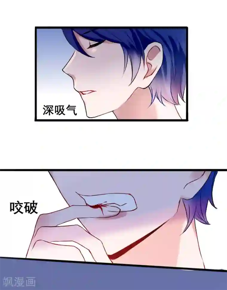 妖刀恋爱法则第16话 我来接你