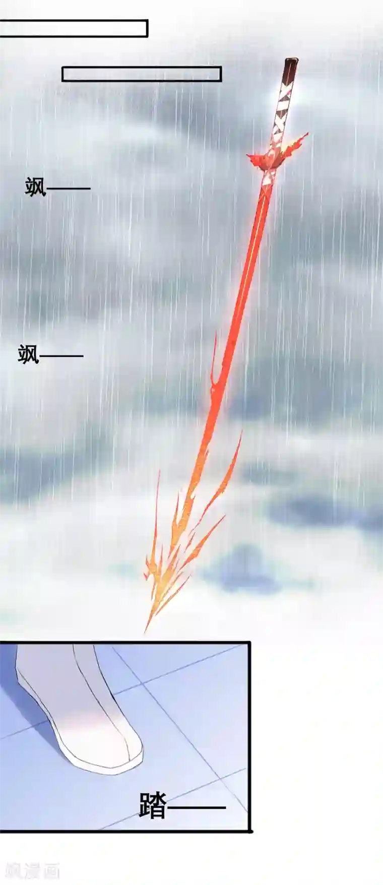 妖刀恋爱法则第16话 我来接你