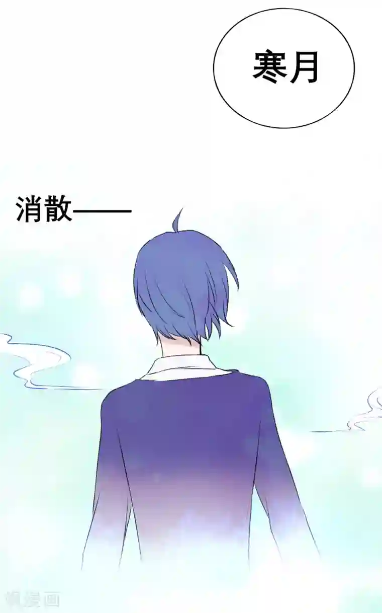 妖刀恋爱法则第16话 我来接你