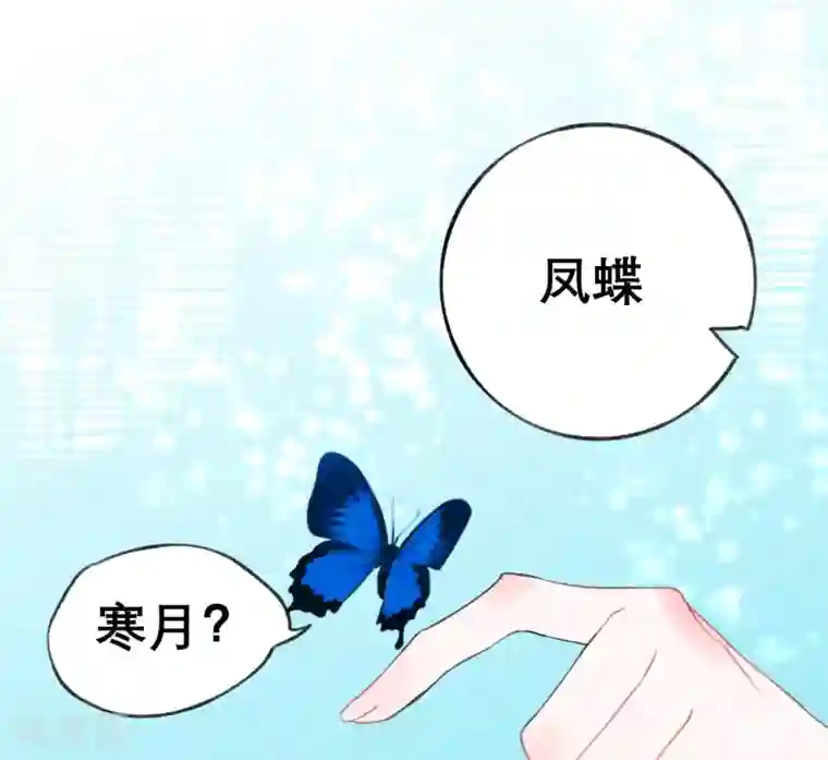 妖刀恋爱法则第16话 我来接你