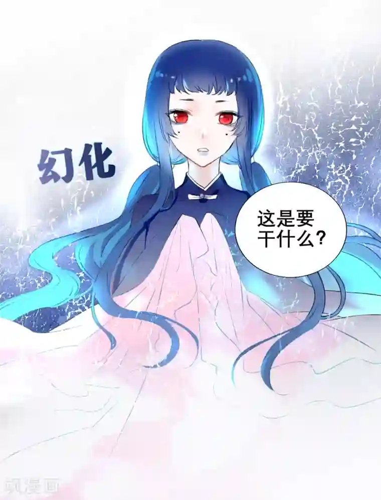 妖刀恋爱法则第16话 我来接你