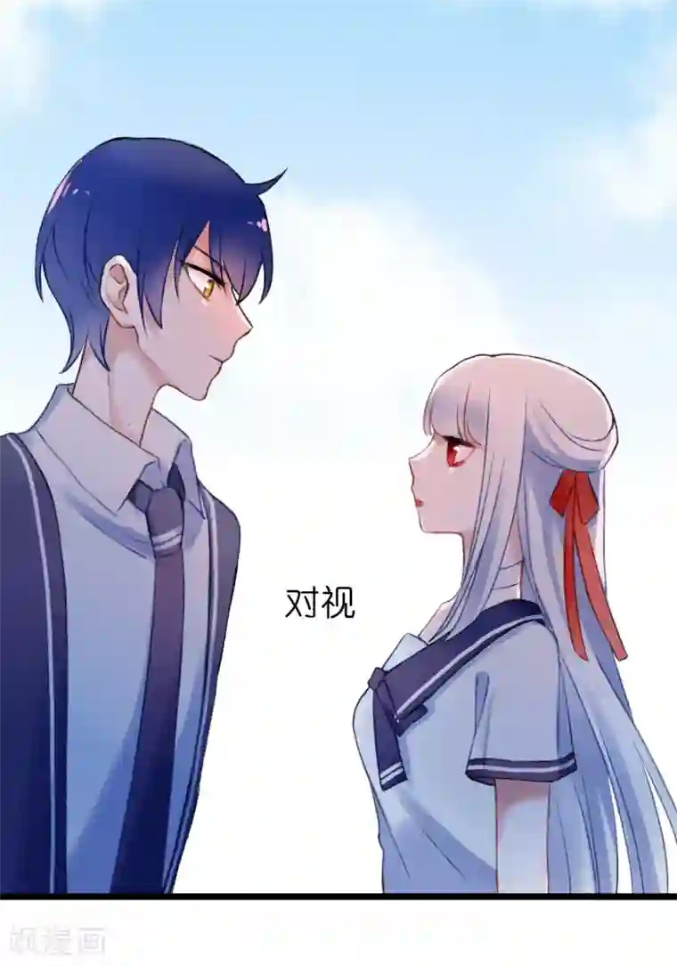 妖刀恋爱法则第17话 以后都不许生气！