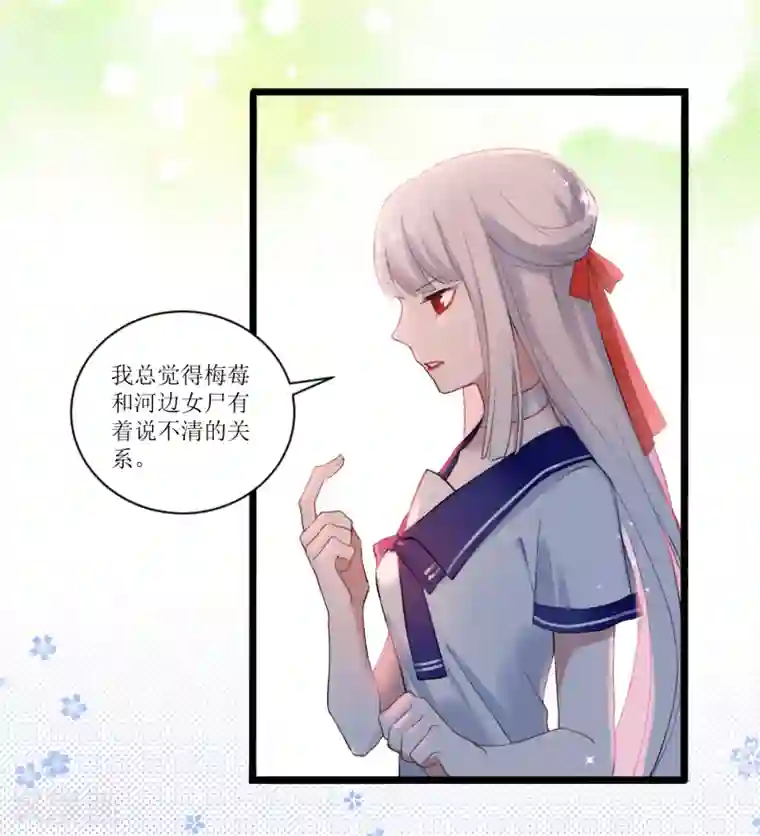 妖刀恋爱法则第17话 以后都不许生气！