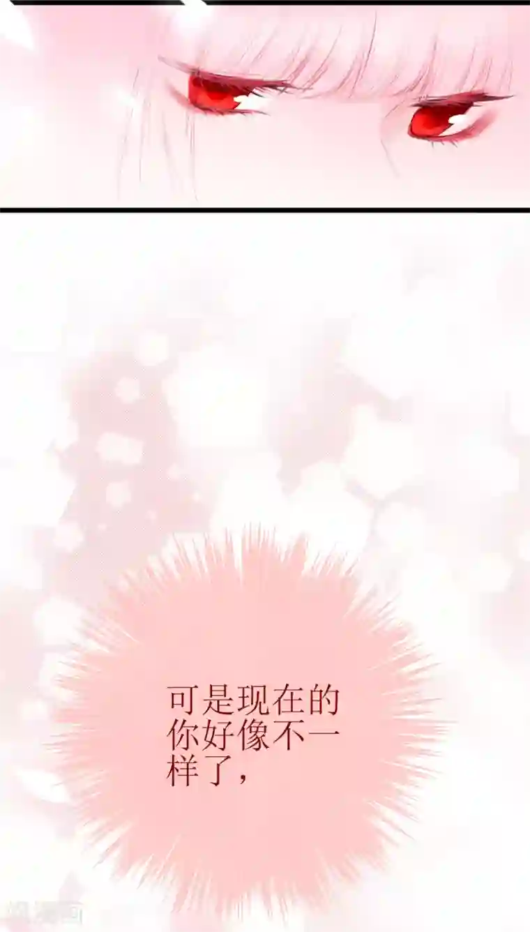 妖刀恋爱法则第17话 以后都不许生气！