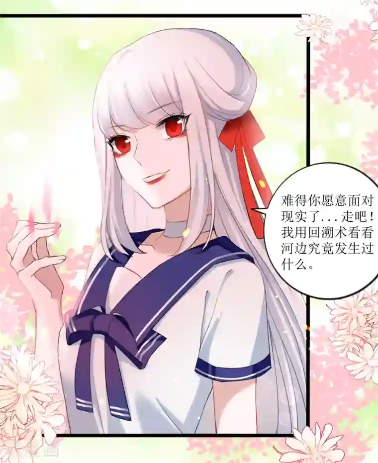 妖刀恋爱法则第17话 以后都不许生气！