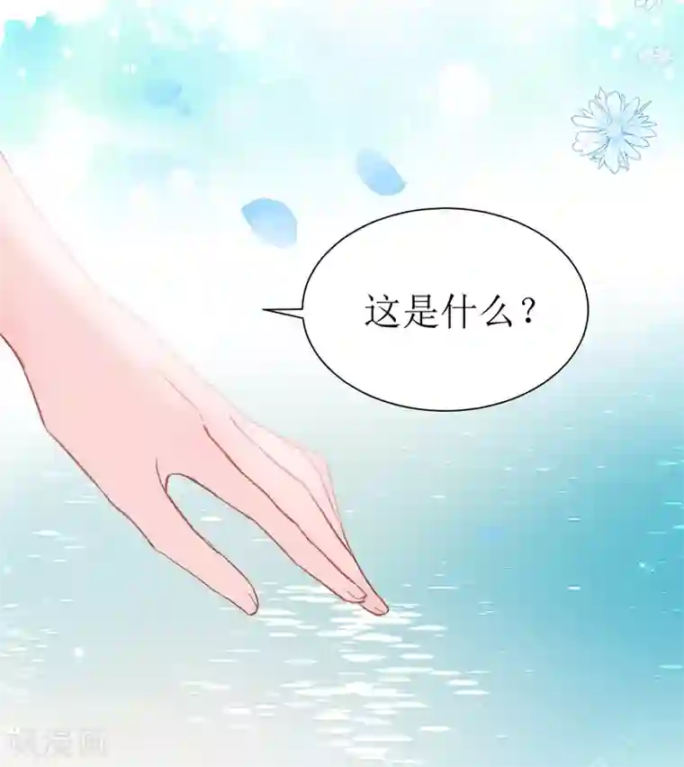 妖刀恋爱法则第17话 以后都不许生气！