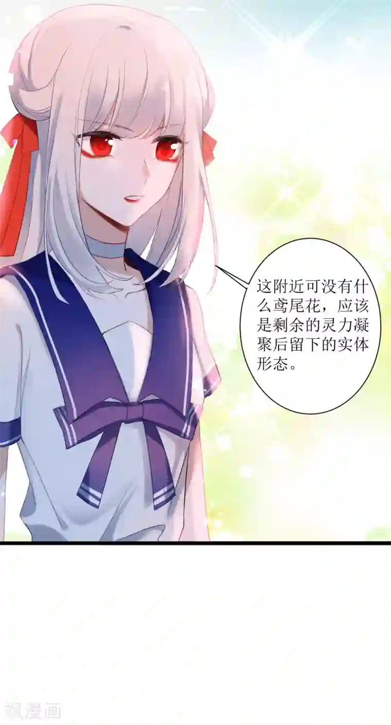 妖刀恋爱法则第17话 以后都不许生气！