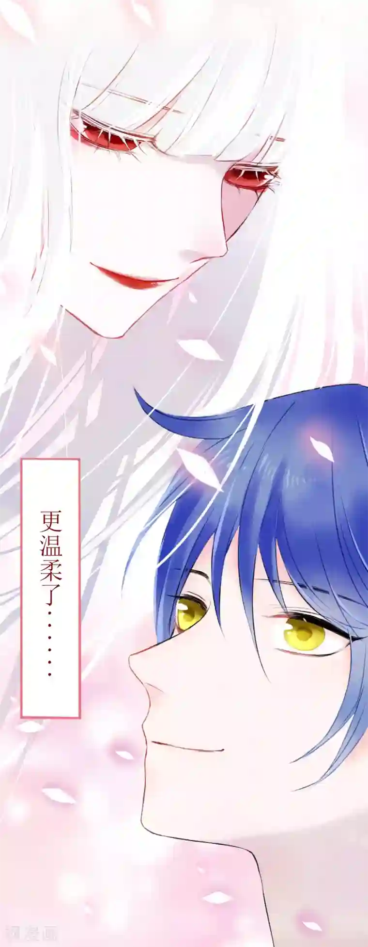 妖刀恋爱法则第17话 以后都不许生气！