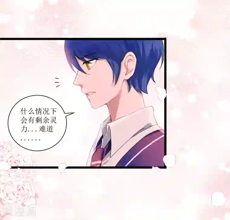 妖刀恋爱法则第17话 以后都不许生气！