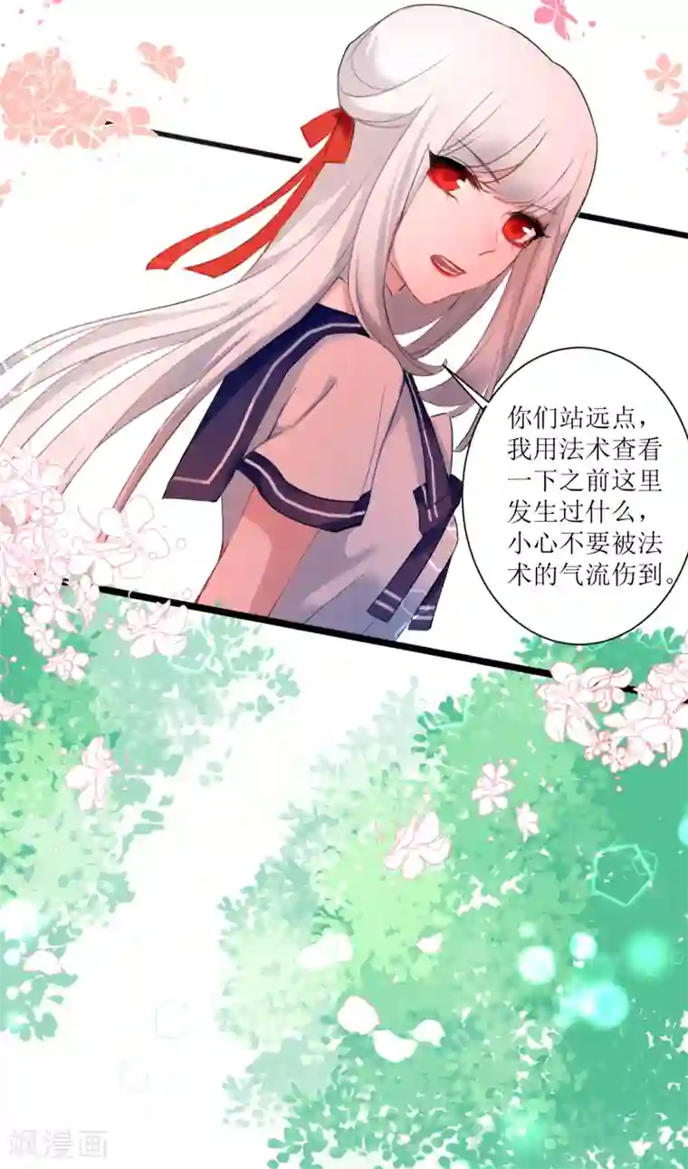 妖刀恋爱法则第17话 以后都不许生气！