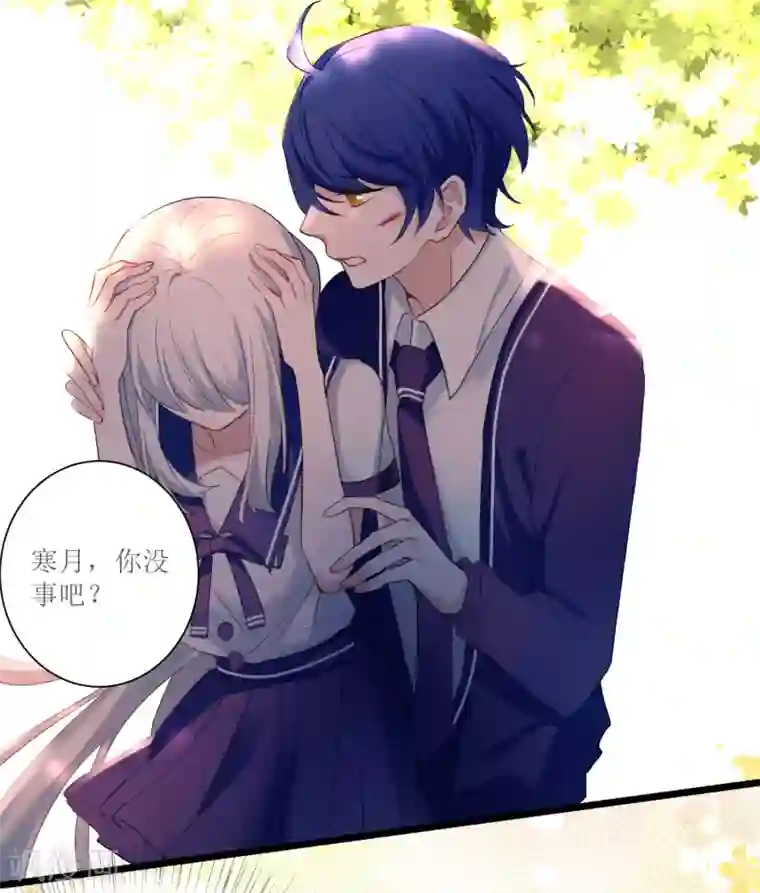 妖刀恋爱法则第18话 认真的样子太可爱！