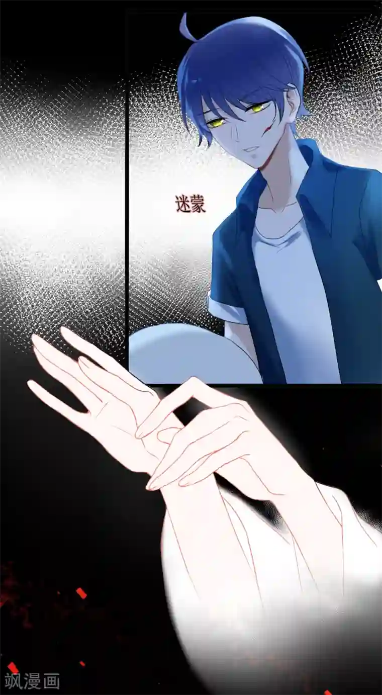 妖刀恋爱法则第18话 认真的样子太可爱！