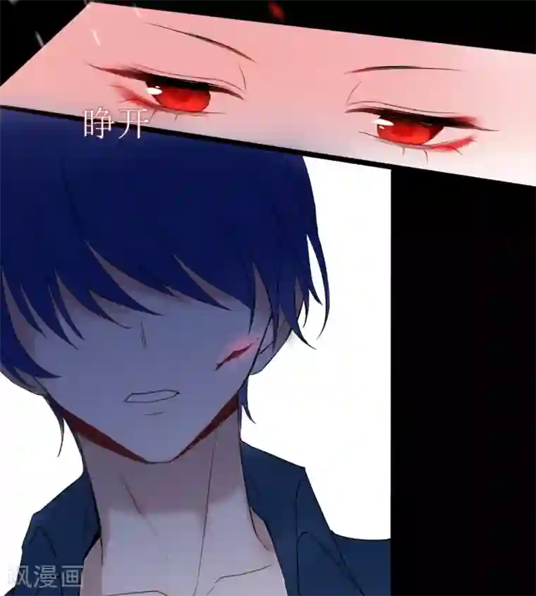 妖刀恋爱法则第18话 认真的样子太可爱！