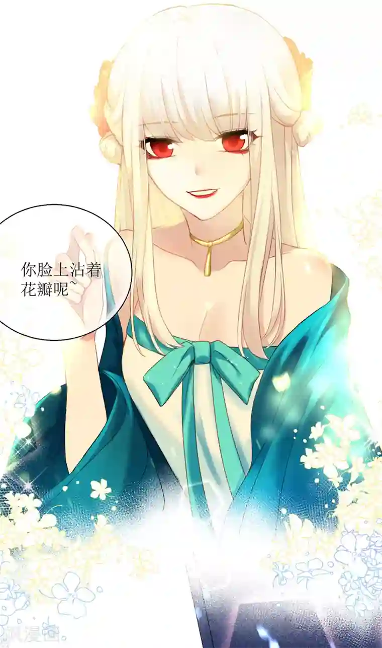 妖刀恋爱法则第18话 认真的样子太可爱！