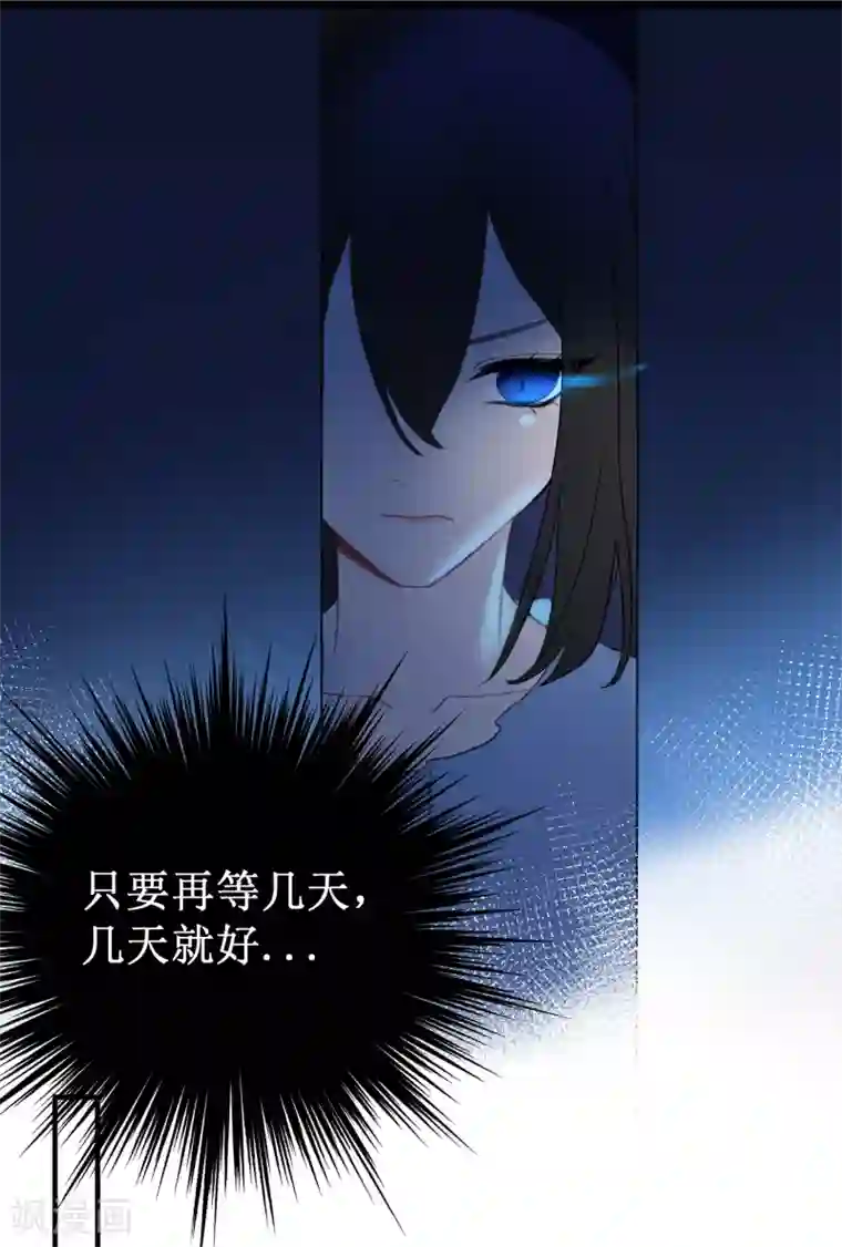 妖刀恋爱法则第18话 认真的样子太可爱！