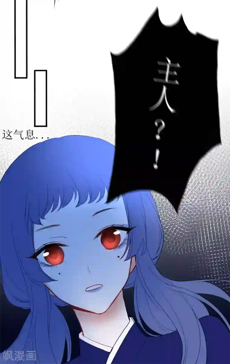 妖刀恋爱法则第18话 认真的样子太可爱！