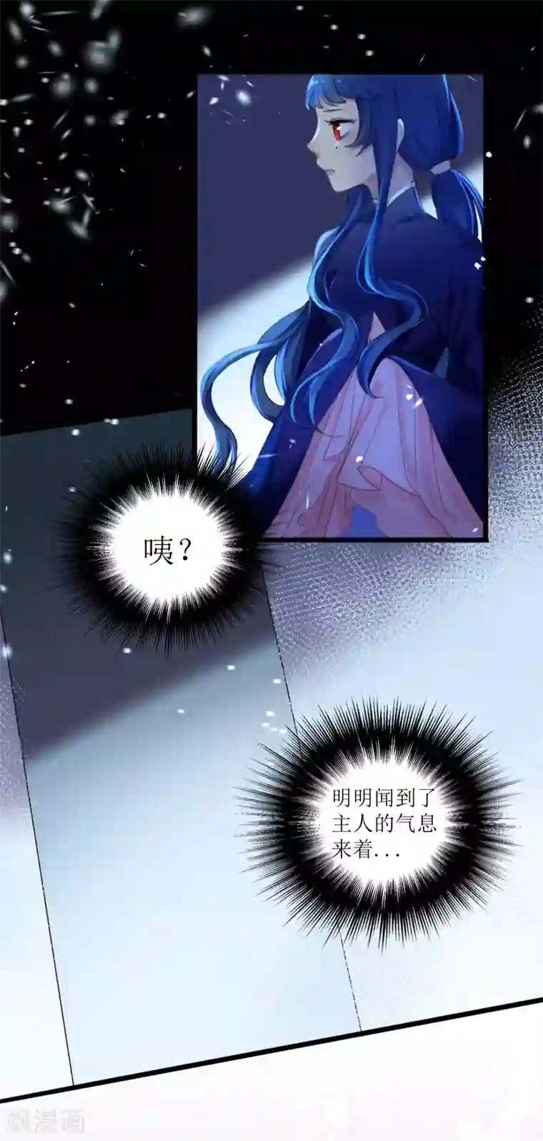 妖刀恋爱法则第18话 认真的样子太可爱！