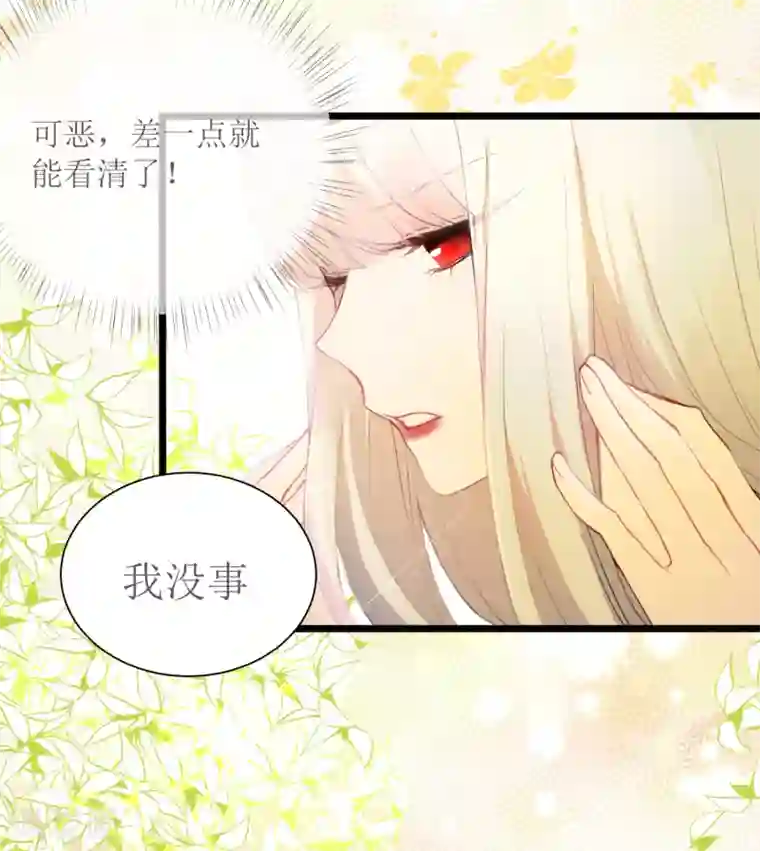 妖刀恋爱法则第18话 认真的样子太可爱！