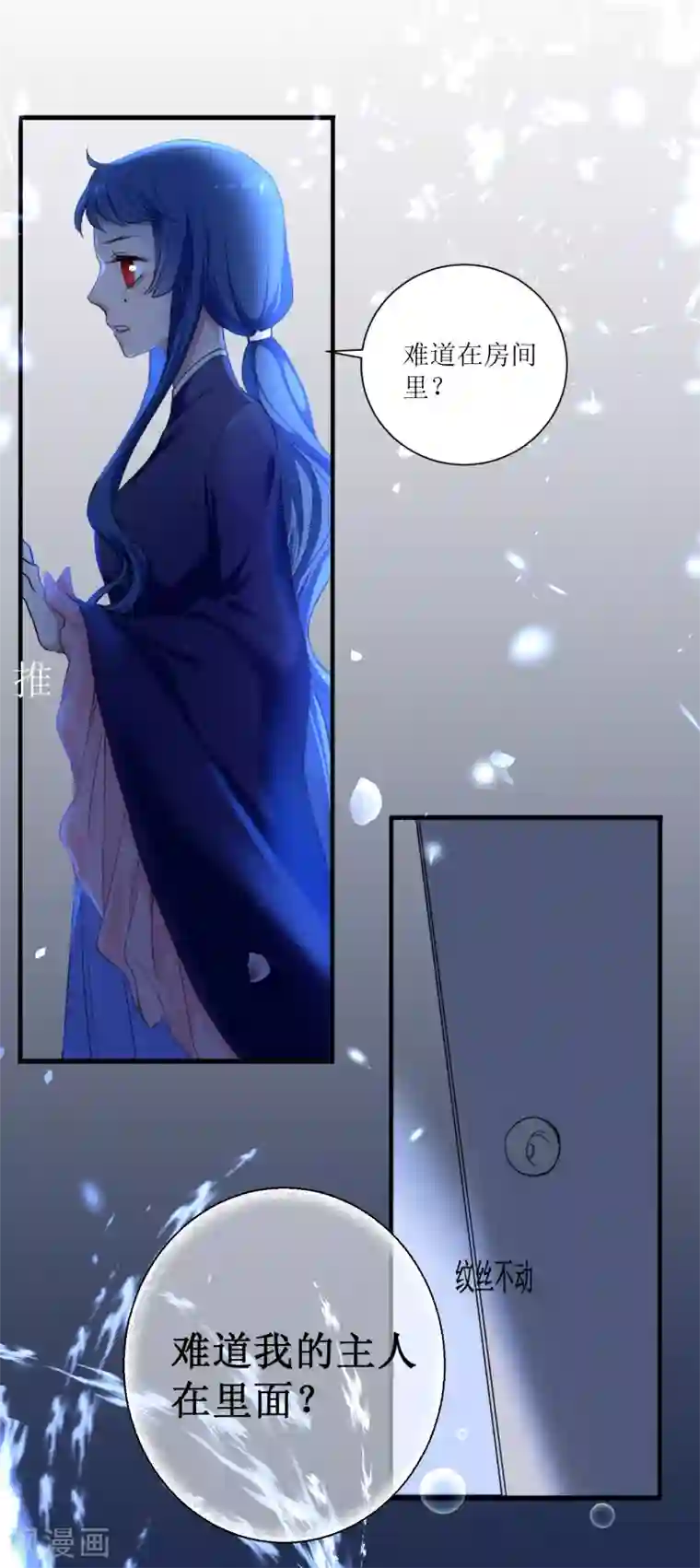 妖刀恋爱法则第18话 认真的样子太可爱！