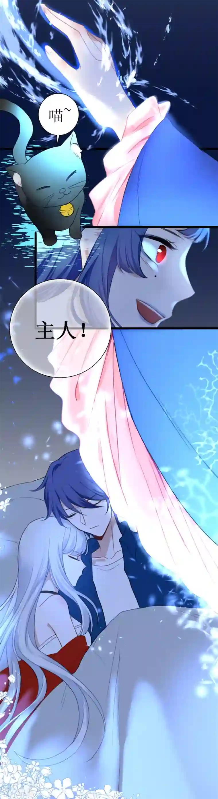 妖刀恋爱法则第18话 认真的样子太可爱！